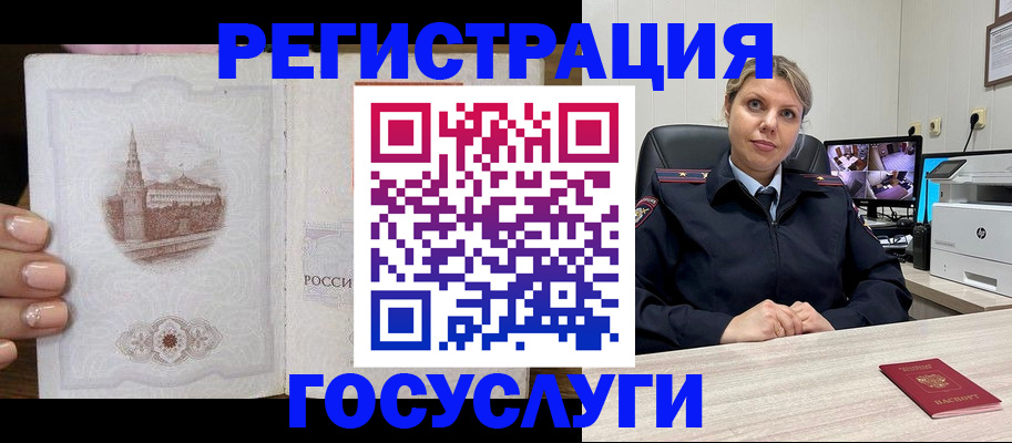 прописка для кредита в Щиграх