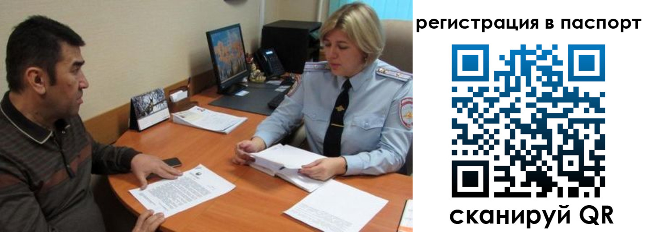 временная регистрация для всех в Щиграх