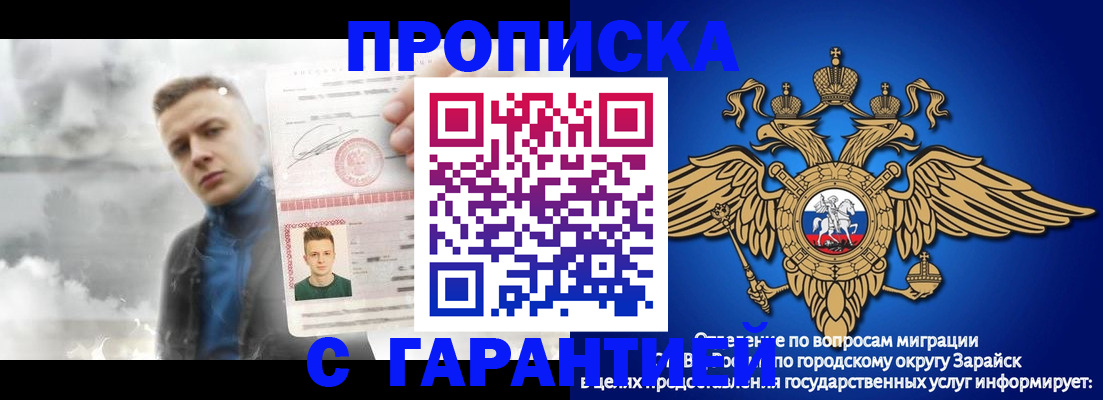 купить прописку в Щиграх