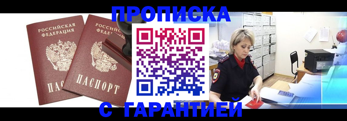 временная регистрация адрес в Щиграх