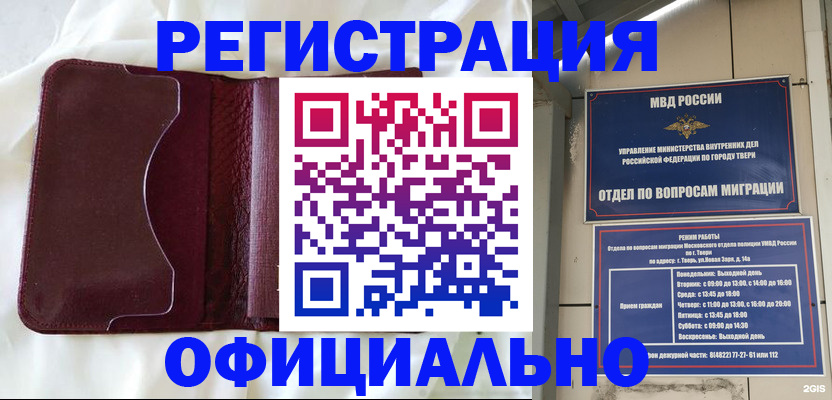 временная регистрация госуслуги в Щиграх