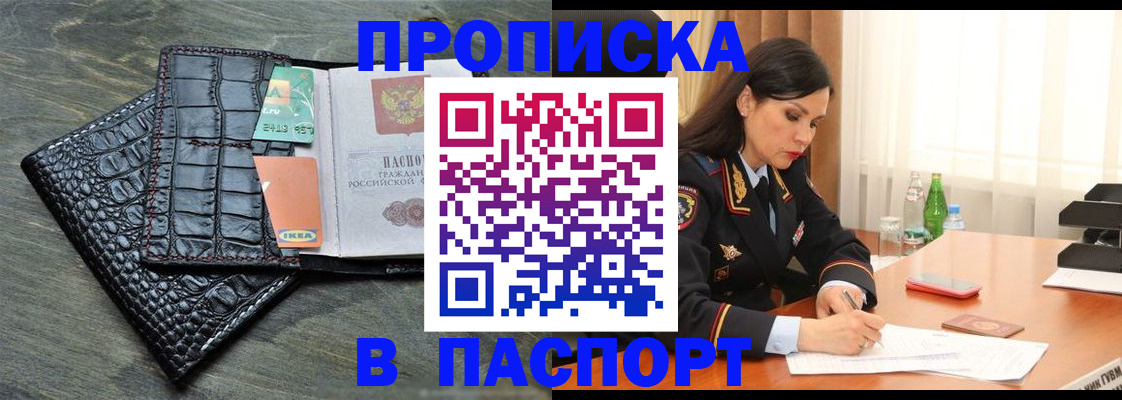 временная регистрация в Щиграх