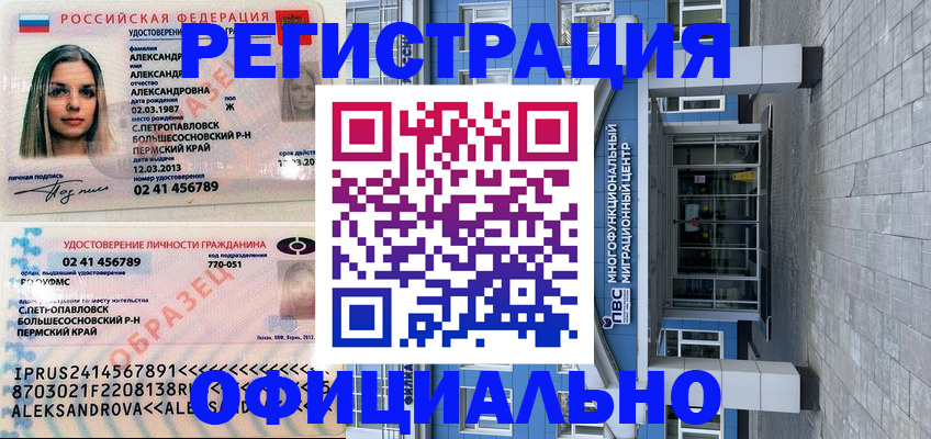 прописка паспорт в Щиграх